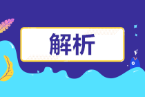 企業(yè)發(fā)放高溫津貼、防暑降溫費(fèi)可以享受所得稅扣除嗎？答案在這里