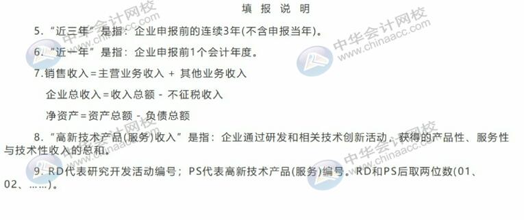 想申請高新企業(yè)？先來了解一下認定的程序吧！