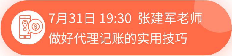 正保會計網(wǎng)校