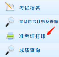 貴州畢節(jié)2020會(huì)計(jì)中級(jí)準(zhǔn)考證打印入口是哪個(gè)？
