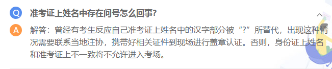 2020年海南注會(huì)準(zhǔn)考證打印時(shí)間發(fā)布了嗎？