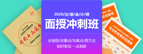 注會(huì)沖刺點(diǎn)題班來了！老師幫你劃6科重點(diǎn)！