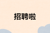 面對(duì)當(dāng)前就業(yè)壓力大的情況，會(huì)計(jì)專業(yè)學(xué)生該如何選擇？