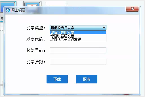 金稅月末開(kāi)票軟件注意事項(xiàng)！必須收藏！