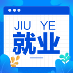 稅務(wù)師補(bǔ)報(bào)名入口開通！來了解一下稅務(wù)師的就業(yè)前景吧