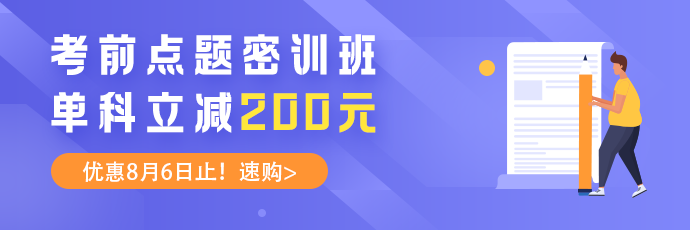 系列直播：會(huì)計(jì)分錄&財(cái)管公式&經(jīng)濟(jì)法法條 老師教你考前速記