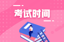 北京中級財務(wù)管理考試時間多長？