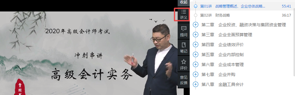 高會(huì)開卷考試 能帶講義進(jìn)考場(chǎng)嗎？課程講義如何下載？