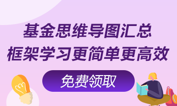 8月13日直播：想理財(cái)卻被割韭菜？基金這些事你該知道了！