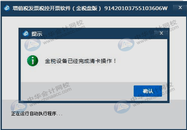 每月征期該怎么抄報(bào)呢？步驟來(lái)了~