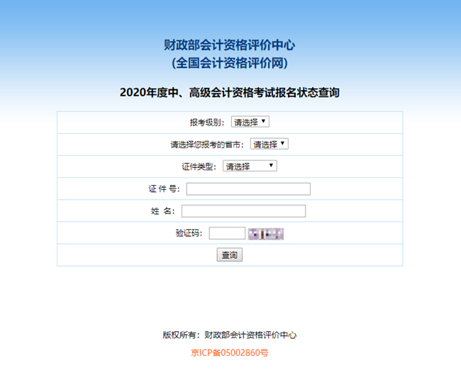 2020北京高會考生 持報(bào)考成功回執(zhí)單可免費(fèi)申請延長課程