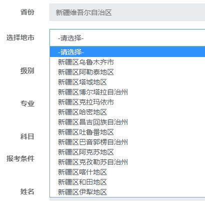 新疆初中級(jí)經(jīng)濟(jì)師報(bào)名入口開通地區(qū)