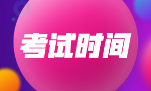 2020年山西省注冊(cè)會(huì)計(jì)師考試時(shí)間已公布