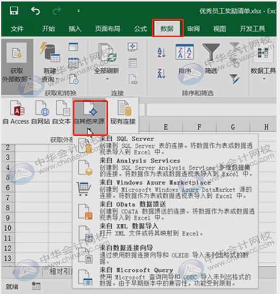 財(cái)務(wù)必備的excel使用技巧，讓你事半功倍！