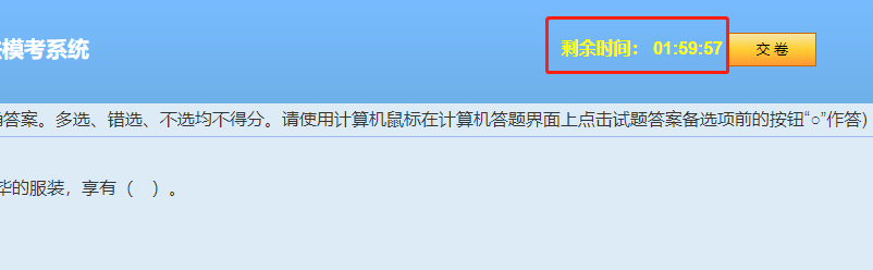 提前熟悉中級會計考試無紙化操作注意事項 拒絕考場意外！