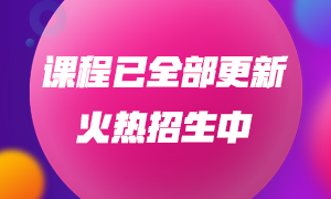 記住這些小技巧 期貨從業(yè)資格考試報名不用愁！