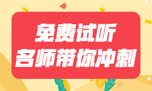 這樣做！增加你銀行從業(yè)證書(shū)取得幾率！