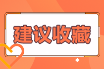 2020年銀行中級(jí)報(bào)名條件都有那些？快來看看你滿足了嗎