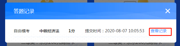 中級會計職稱自由?？紒硪u！快來練題找手感吧！