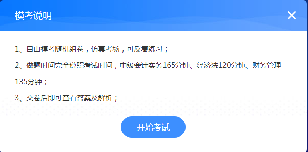 中級會計職稱自由?？紒硪u！快來練題找手感吧！