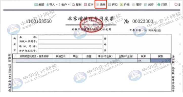 什么情況下需要開(kāi)具發(fā)票清單？如果損毀或丟失了怎么辦？