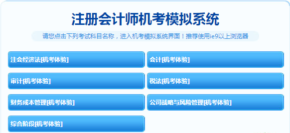 2020年上海注冊(cè)會(huì)計(jì)師考試10月舉行 考試方式是什么？