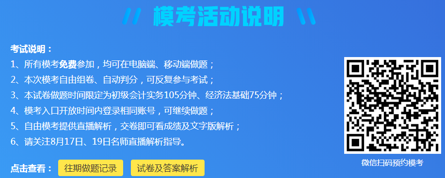 2020初級(jí)考前終極大?？?！考前反復(fù)做 快來預(yù)約！