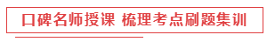 考前點題密訓班8.11日起要漲價了？現(xiàn)在入手還贈機考模擬系統(tǒng)？