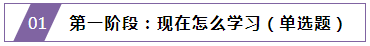 CPA沖刺階段答答星球 自測這些常識你都知道嗎？