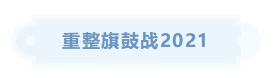 2020年中級(jí)會(huì)計(jì)職稱考試延期 延期考生該做什么？