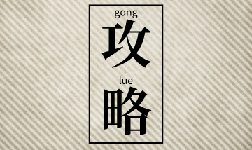 沖刺備考初級會(huì)計(jì)的關(guān)鍵點(diǎn)是什么？以下四點(diǎn)要注意