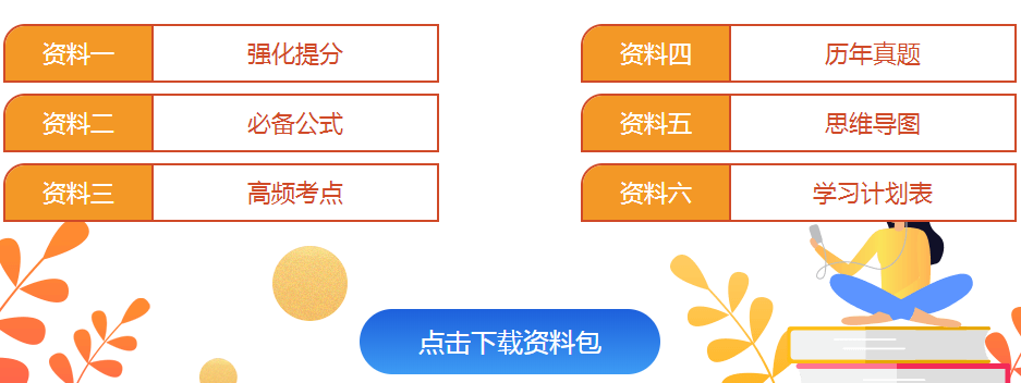 四川2021年注冊(cè)會(huì)計(jì)師考試報(bào)考條件和2020年的一樣嗎？