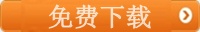 山東淄博市周村區(qū)2020年會計(jì)繼續(xù)教育移動(dòng)看課流程