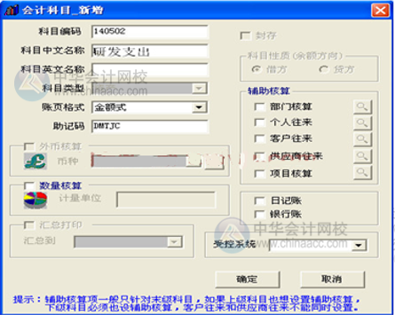 高新技術(shù)企業(yè)研發(fā)支出輔助核算 操作流程看這里！