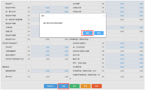 財(cái)務(wù)報(bào)表通過電子稅務(wù)局如何報(bào)送？