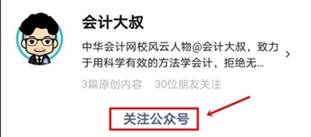 2020年注冊(cè)會(huì)計(jì)師準(zhǔn)考證打印提醒可以預(yù)約啦！立即預(yù)約>>