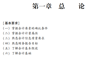 備考2021年中級(jí)會(huì)計(jì)職稱 精細(xì)化的學(xué)習(xí)思路你值得擁有！