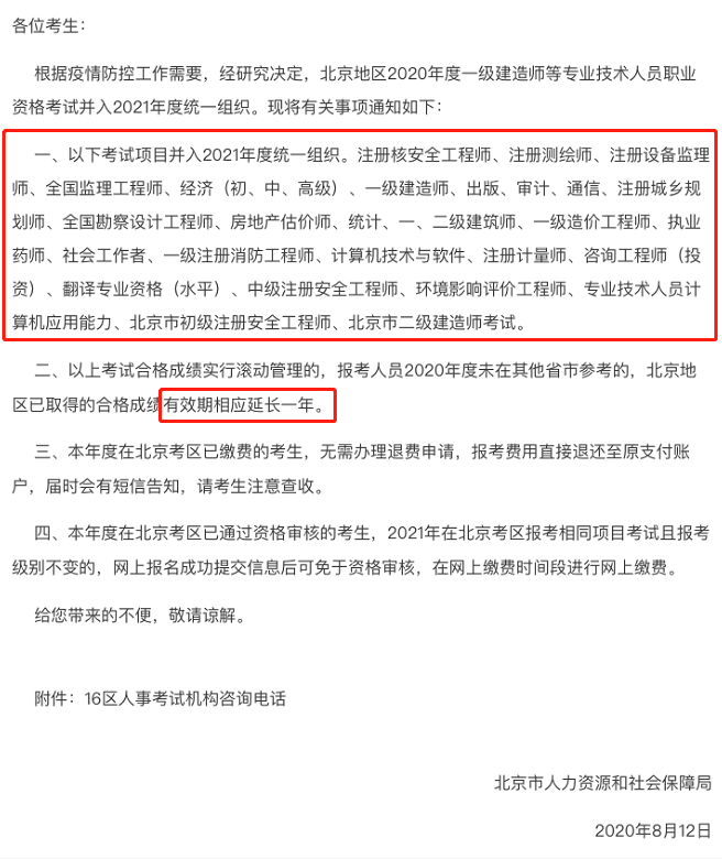 新！又有一大批2020年考試取消！高達(dá)近30個！