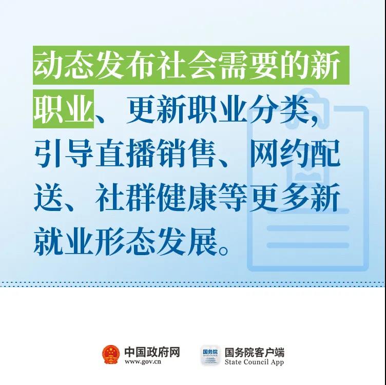 取消對(duì)靈活就業(yè)的不合理限制！”11條最新舉措快看！