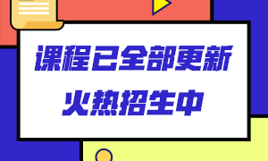 有銀行初級(jí)是否可以考銀行中級(jí)？報(bào)考條件是？