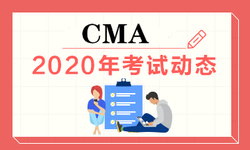 2020年北京CMA報(bào)名條件是？？