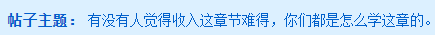 中級會計實務收入太難 學不會！那是你不知道“1528”