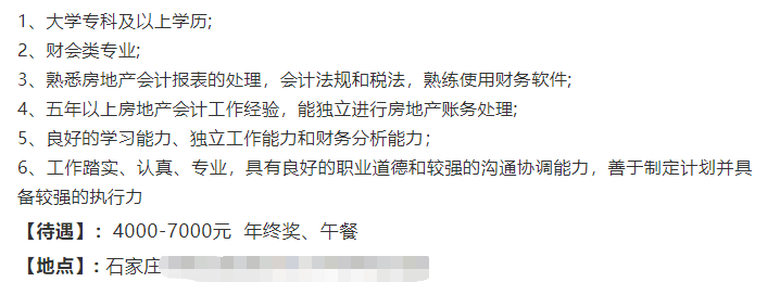 房地產(chǎn)企業(yè)會(huì)計(jì)難嗎？全程納稅處理與風(fēng)險(xiǎn)控制助你做高薪會(huì)計(jì)！