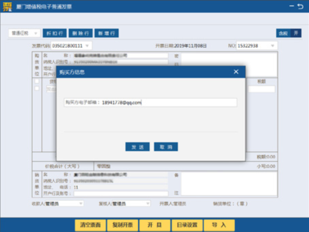 7月起通用機(jī)打發(fā)票停用，稅務(wù)UKey助你開(kāi)票！