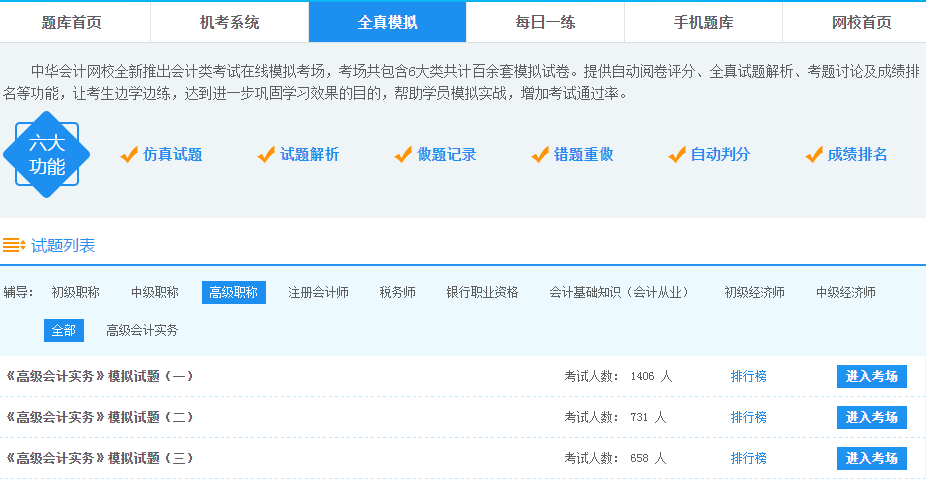 2020高會?？家呀Y(jié)束 哪里還有模擬試題？