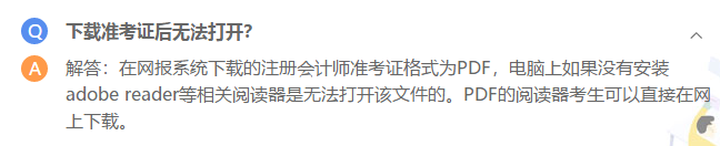 重慶2020注會準(zhǔn)考證打印時間：9月22日-10月9日