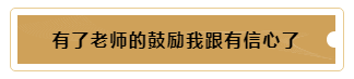 有這樣的老師督促~我的注冊(cè)會(huì)計(jì)師備考穩(wěn)了！