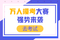 2020初級會計考生你知道不？部分考區(qū)需要攜帶核酸檢測證明！