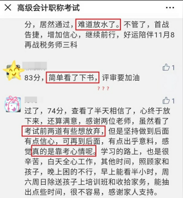 高會考試臨近 復習不到位想放棄？千萬不要！