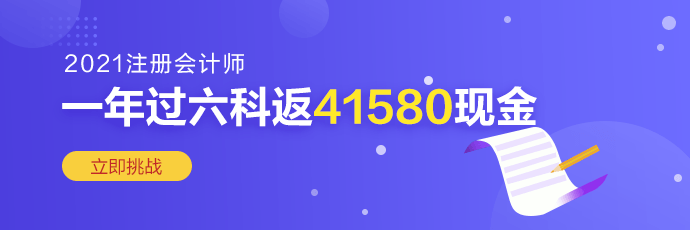 注會《考前備考寶》來了！考前必看！